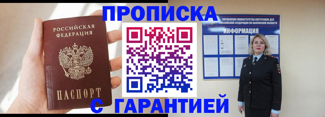 временная регистрация госуслуги в Пушкино